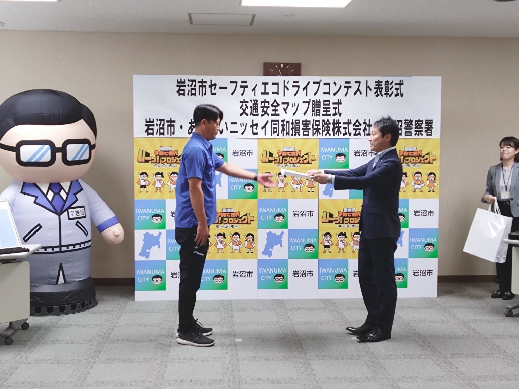 岩沼市セーフティエコドライブコンテスト表彰式